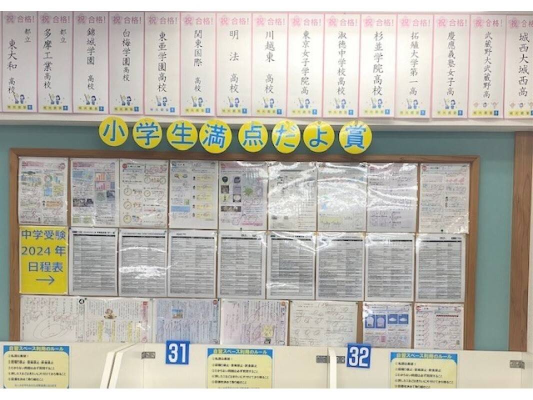 個別指導の明光義塾 東村山駅前教室の画像6