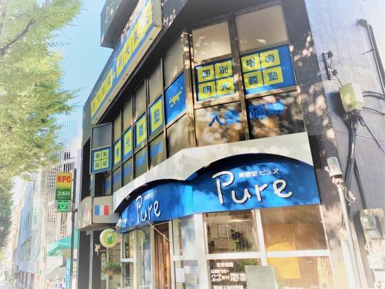 個別指導の明光義塾 阿佐ヶ谷教室の画像2