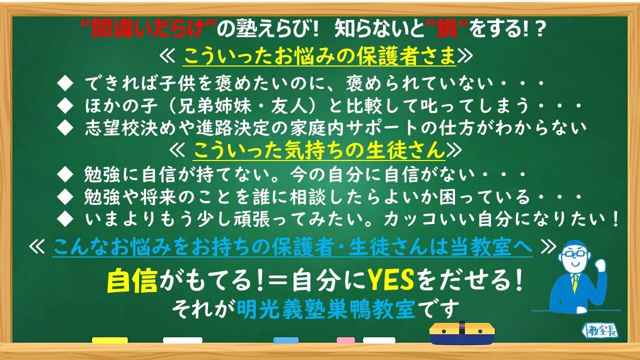 個別指導の明光義塾 巣鴨教室の画像1