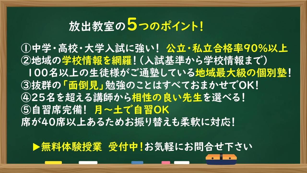 個別指導の明光義塾 放出教室の画像2