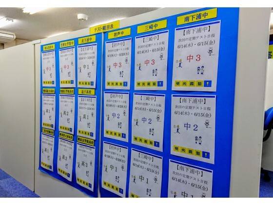 個別指導の明光義塾 三浦海岸教室の画像6