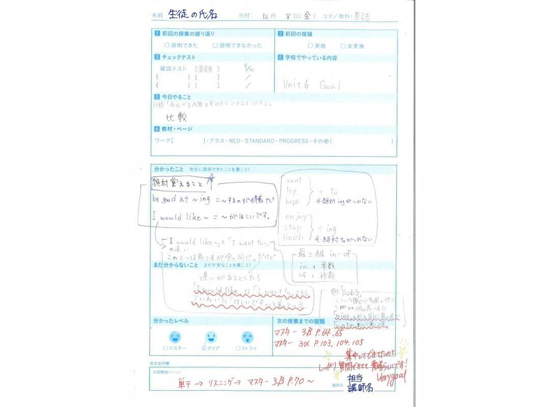 個別指導の明光義塾 弥生台教室の画像3
