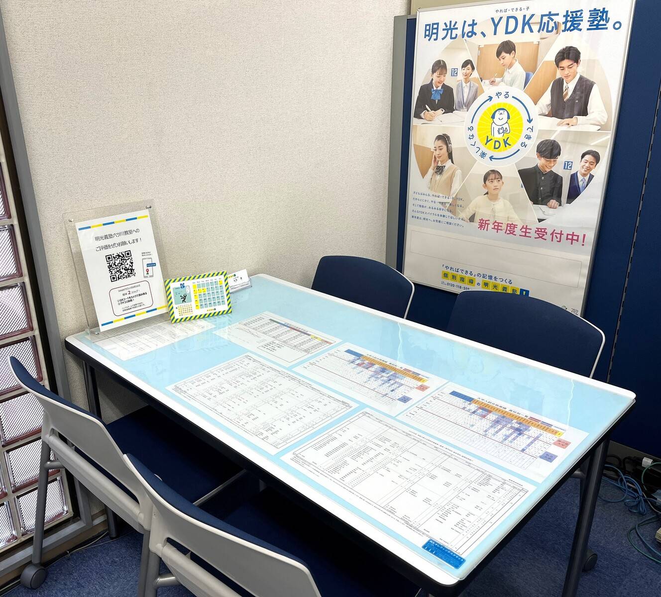 個別指導の明光義塾 六ツ川教室の画像5