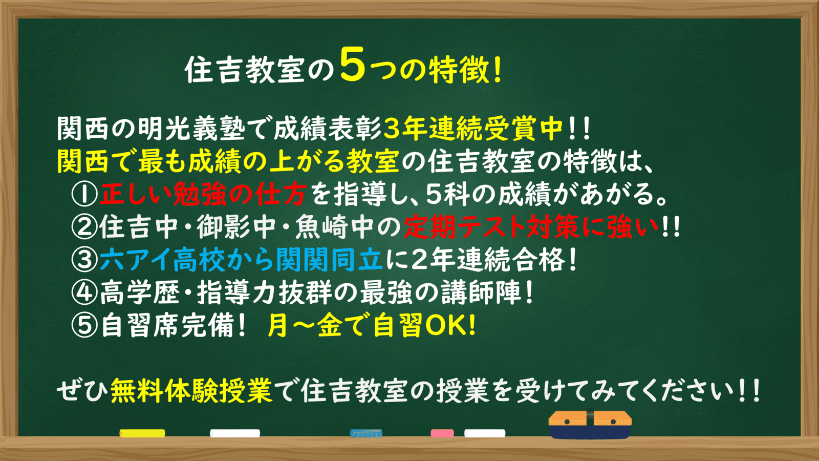 個別指導の明光義塾 住吉教室（兵庫）の画像1