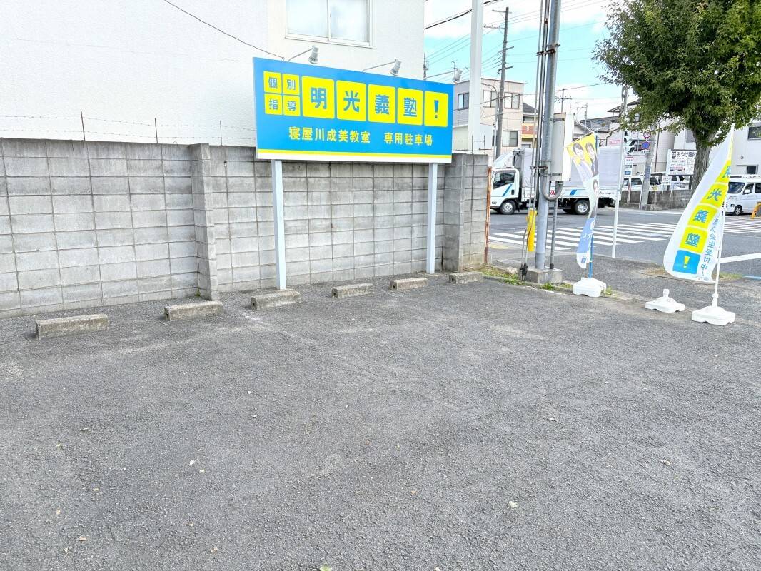 個別指導の明光義塾 寝屋川成美教室の画像3