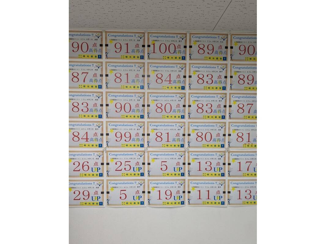 個別指導の明光義塾 長尾教室の画像3