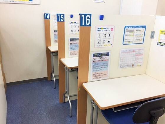個別指導の明光義塾 越谷駅前教室の画像2