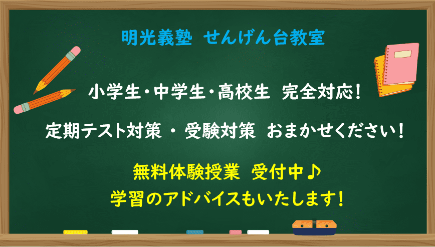 個別指導の明光義塾 せんげん台教室の画像1