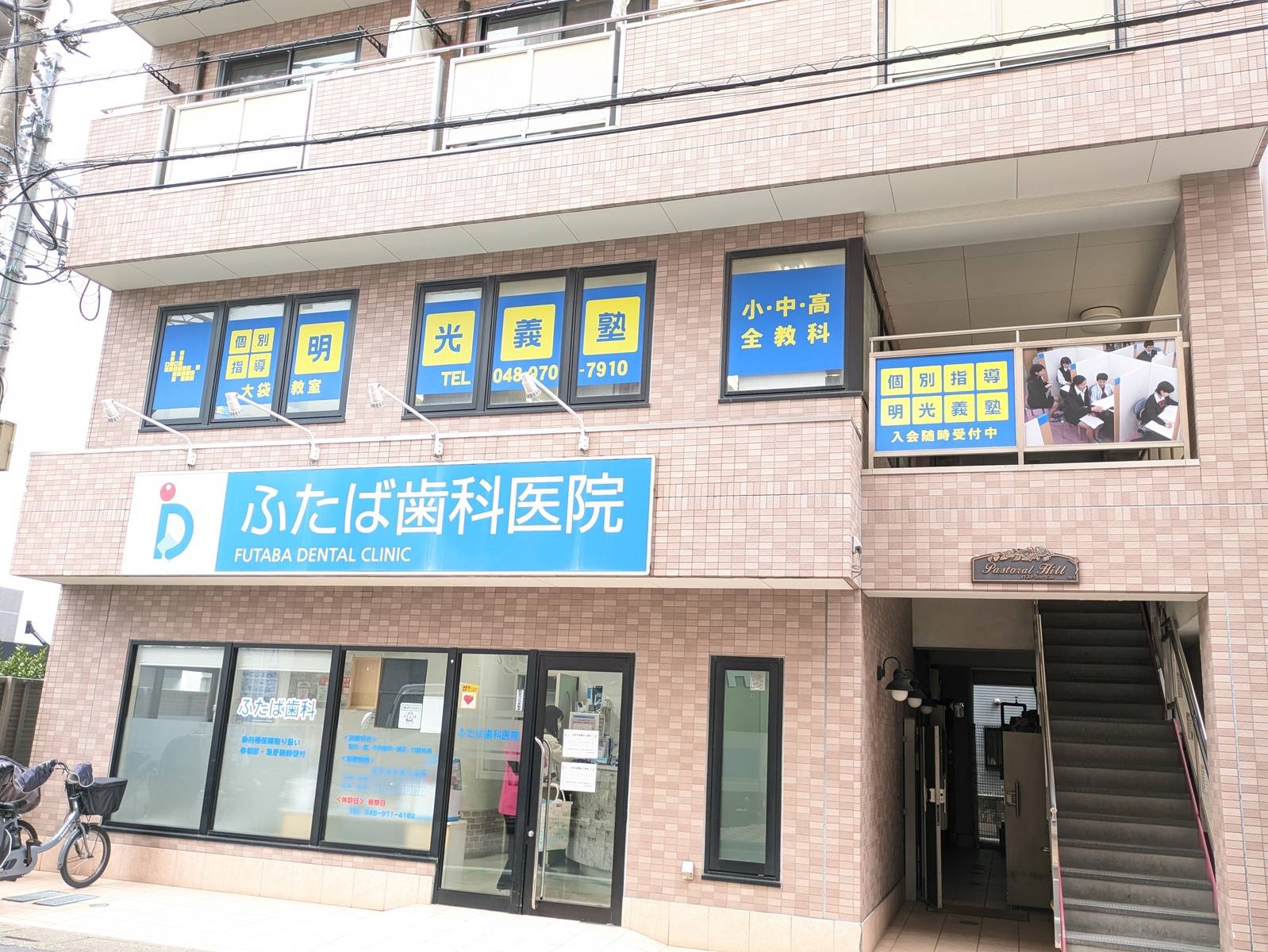 個別指導の明光義塾 大袋教室の画像1