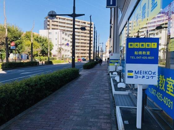 個別指導の明光義塾 船橋教室の画像4