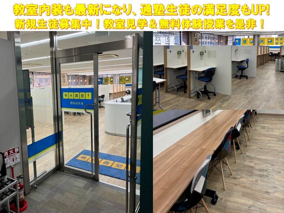個別指導の明光義塾 四街道教室の画像1