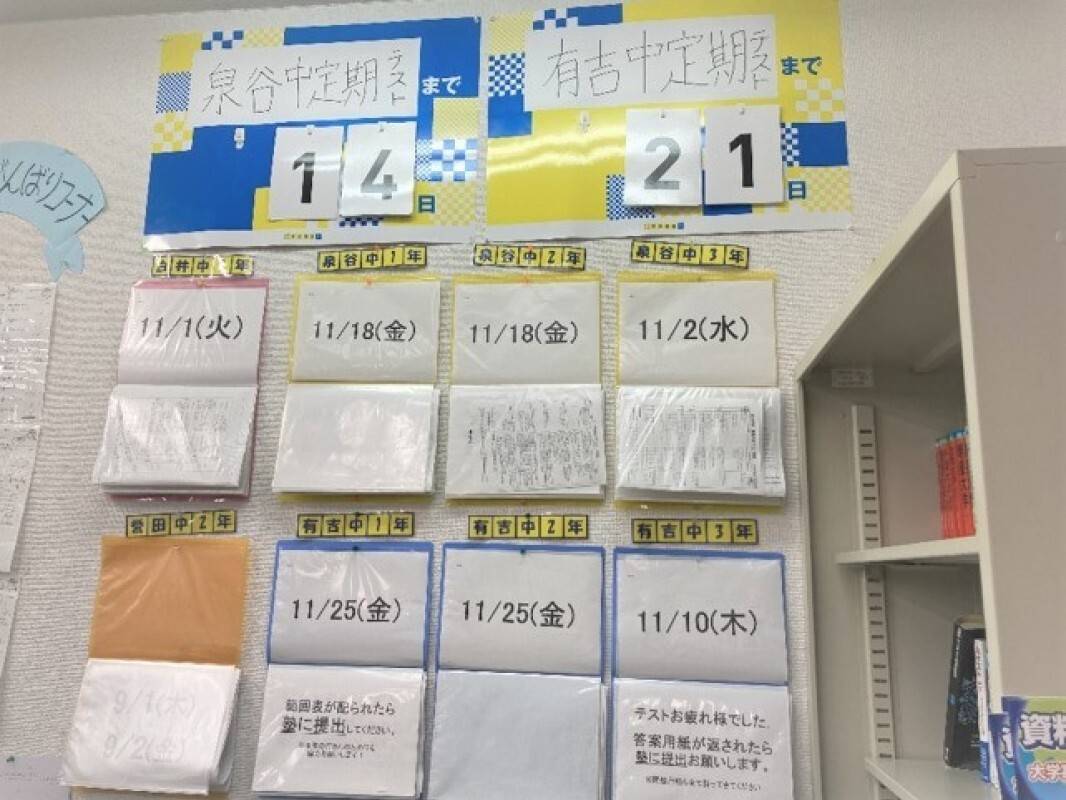 個別指導の明光義塾 鎌取教室の画像3