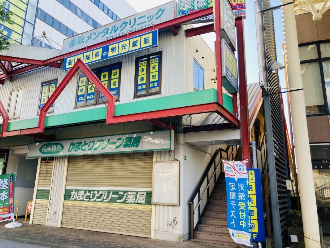 個別指導の明光義塾 鎌取教室の画像4