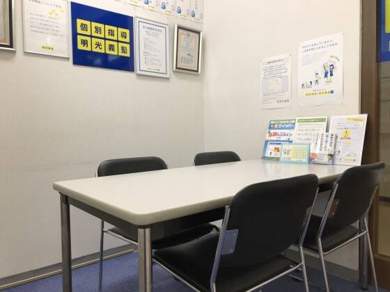 個別指導の明光義塾 鎌取教室の画像2