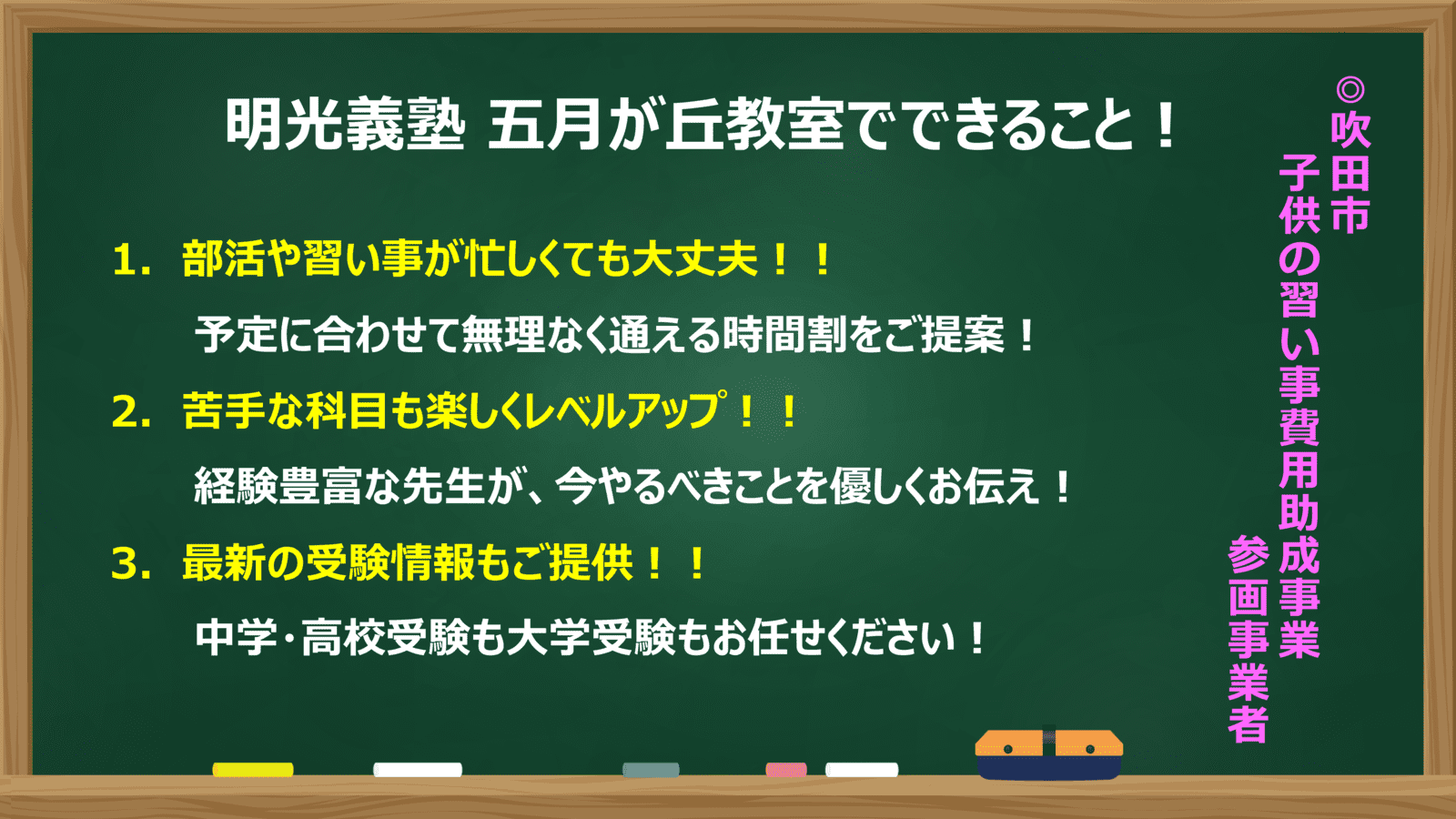 個別指導の明光義塾 五月が丘教室の画像1