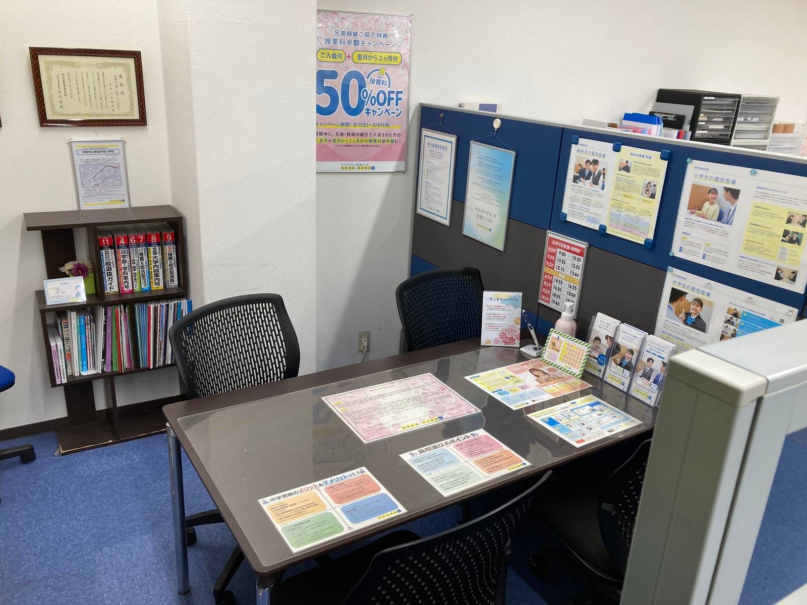 個別指導の明光義塾 五月が丘教室の画像4