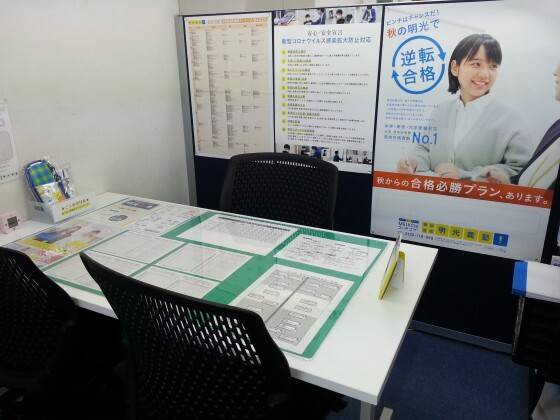 個別指導の明光義塾 北一社教室の画像3