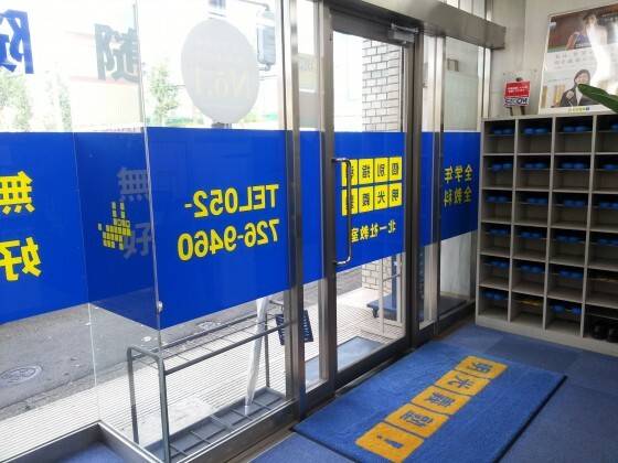 個別指導の明光義塾 北一社教室の画像5