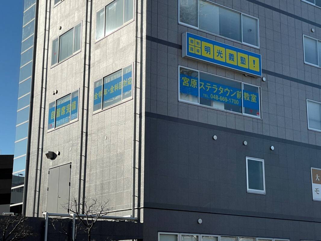 個別指導の明光義塾 宮原ステラタウン前教室の画像4