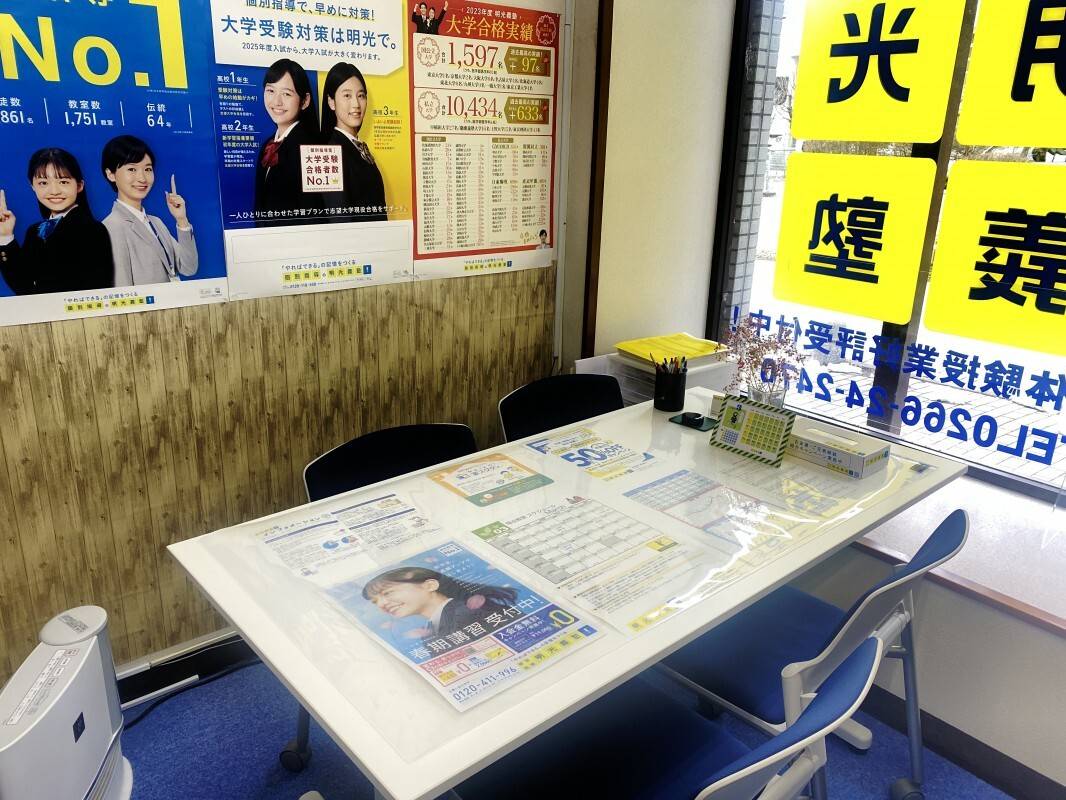 個別指導の明光義塾 岡谷教室の画像2