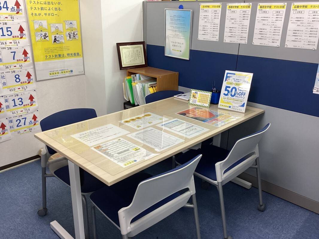 個別指導の明光義塾 塩尻教室の画像1