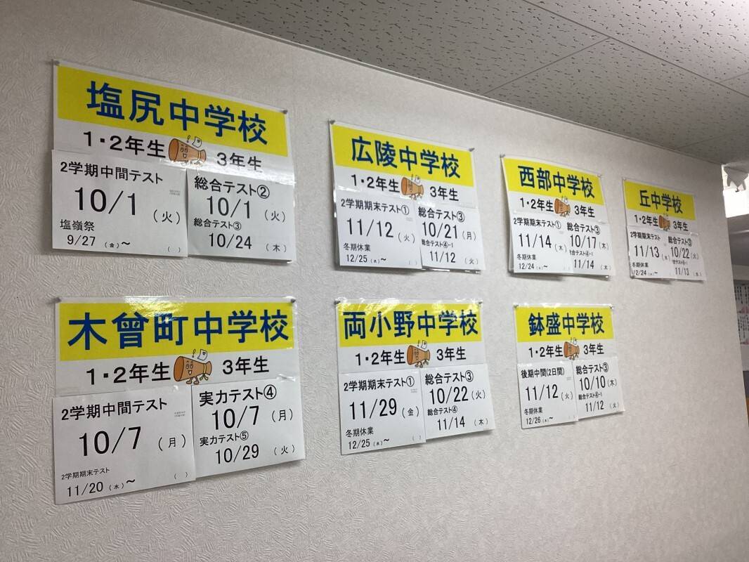 個別指導の明光義塾 塩尻教室の画像2