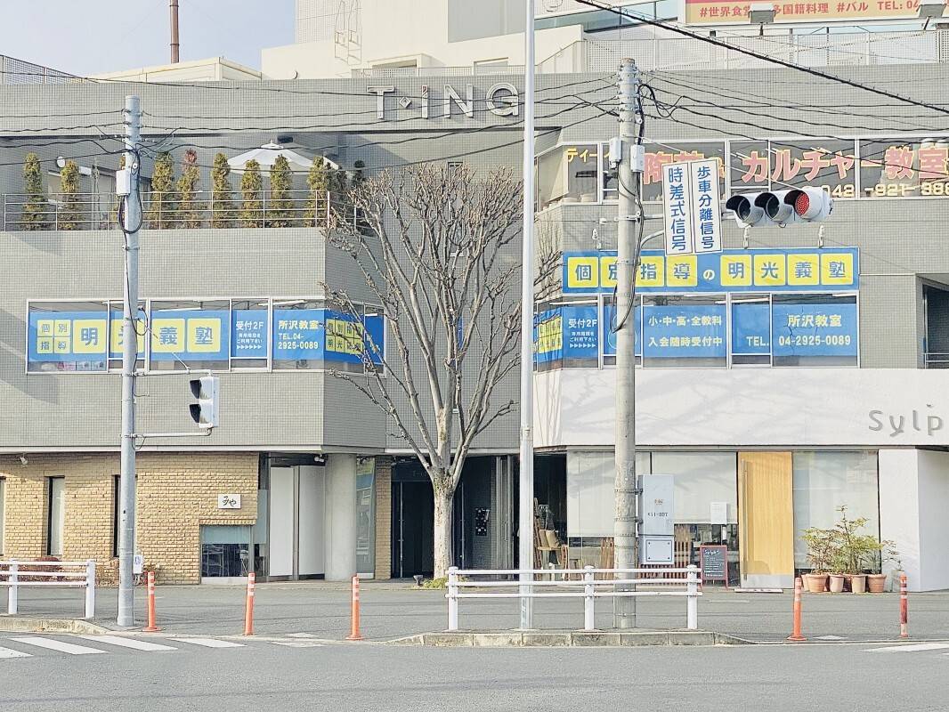 個別指導の明光義塾 所沢教室の画像2