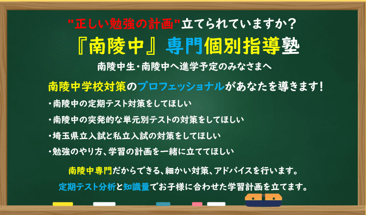 個別指導の明光義塾 所沢教室の画像1