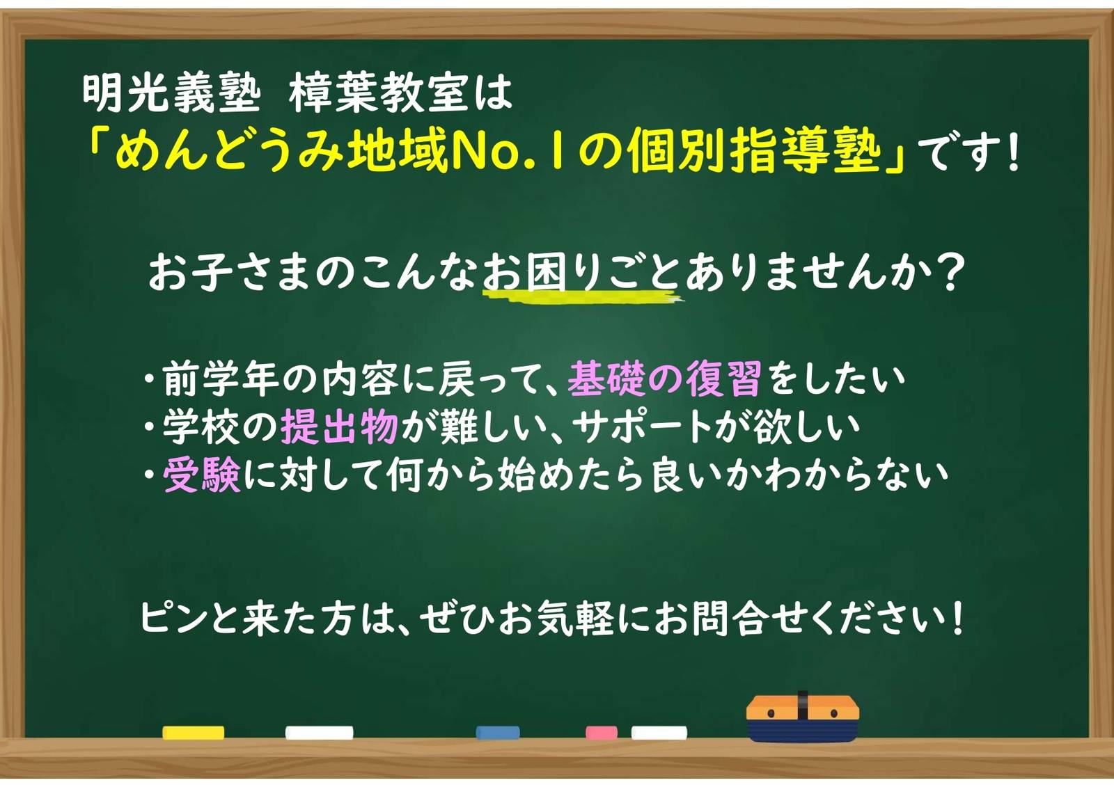 個別指導の明光義塾 樟葉教室の画像1