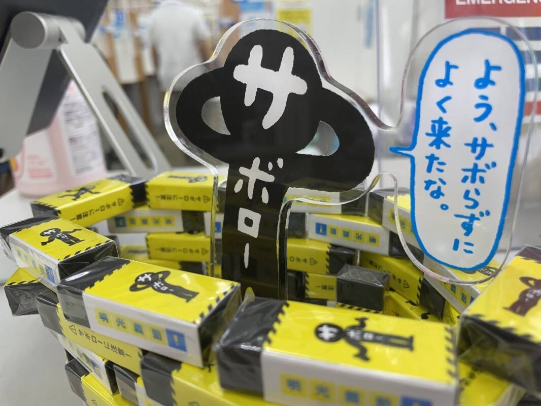 サボローが入口でお出迎えします。