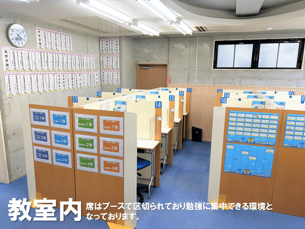 個別指導の明光義塾 住道南教室の画像6