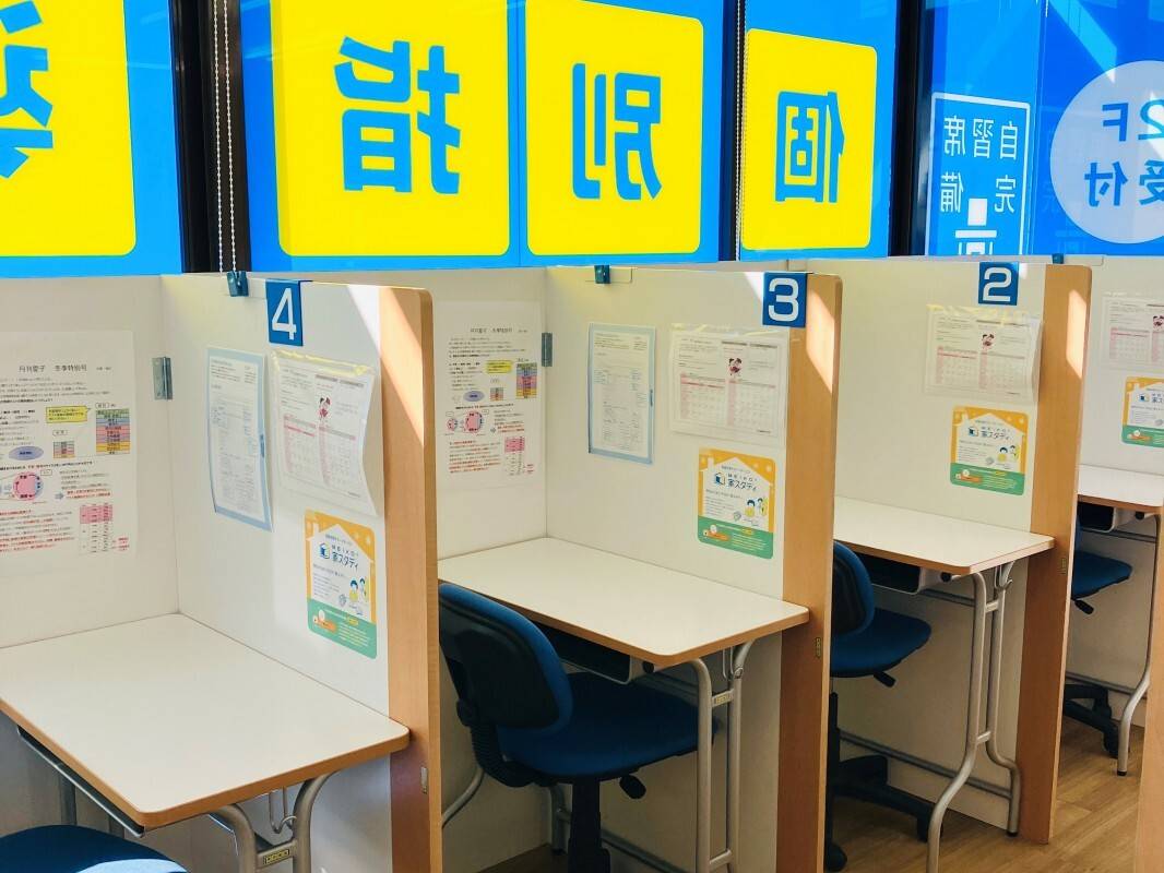個別指導の明光義塾 愛子教室の画像4