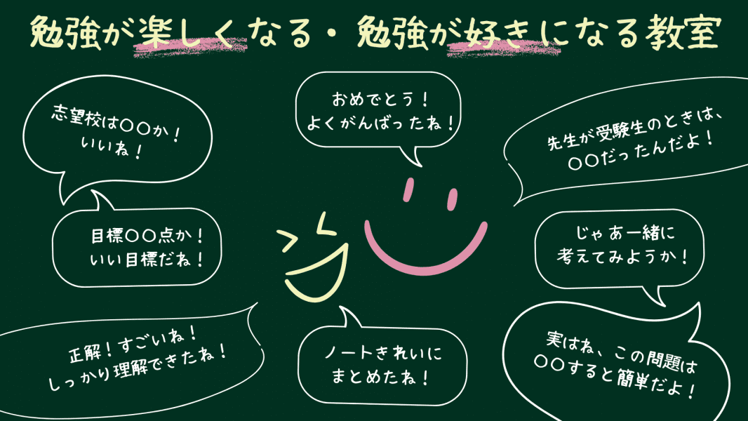 個別指導の明光義塾 愛子教室の画像2