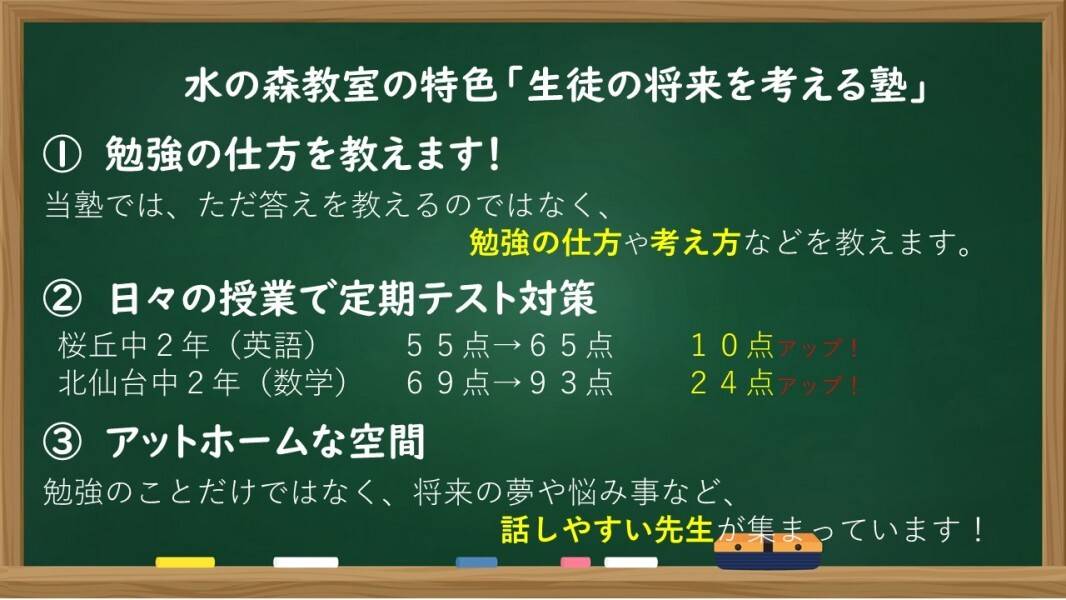 個別指導の明光義塾 水の森教室の画像2