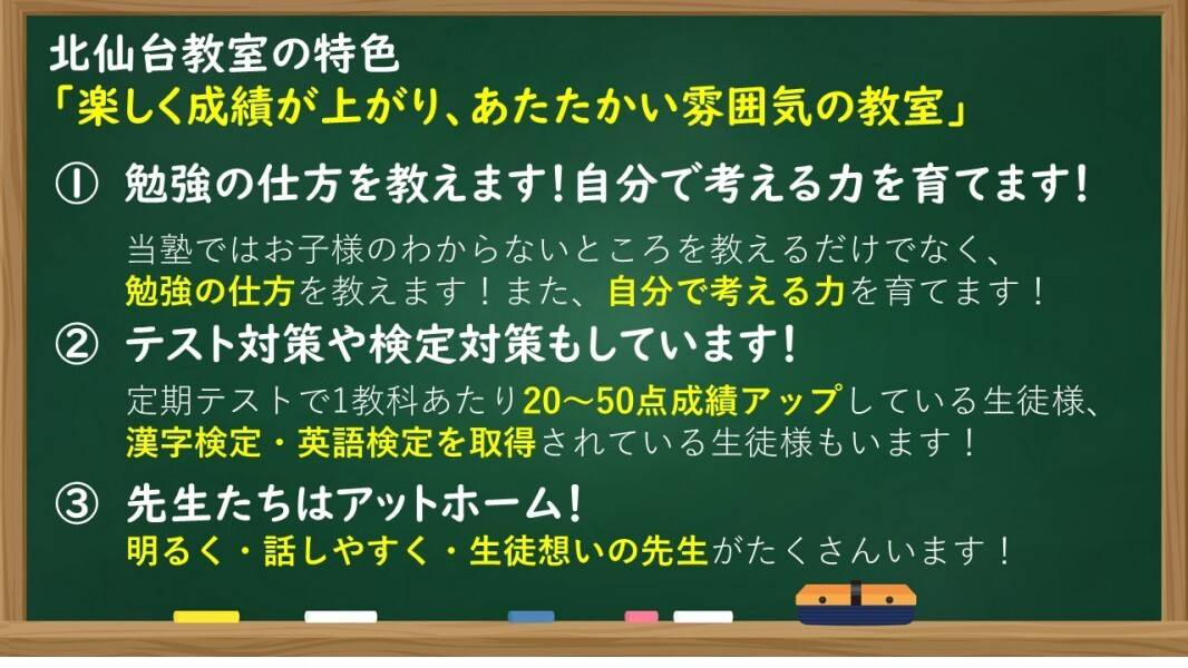 個別指導の明光義塾 北仙台教室の画像2
