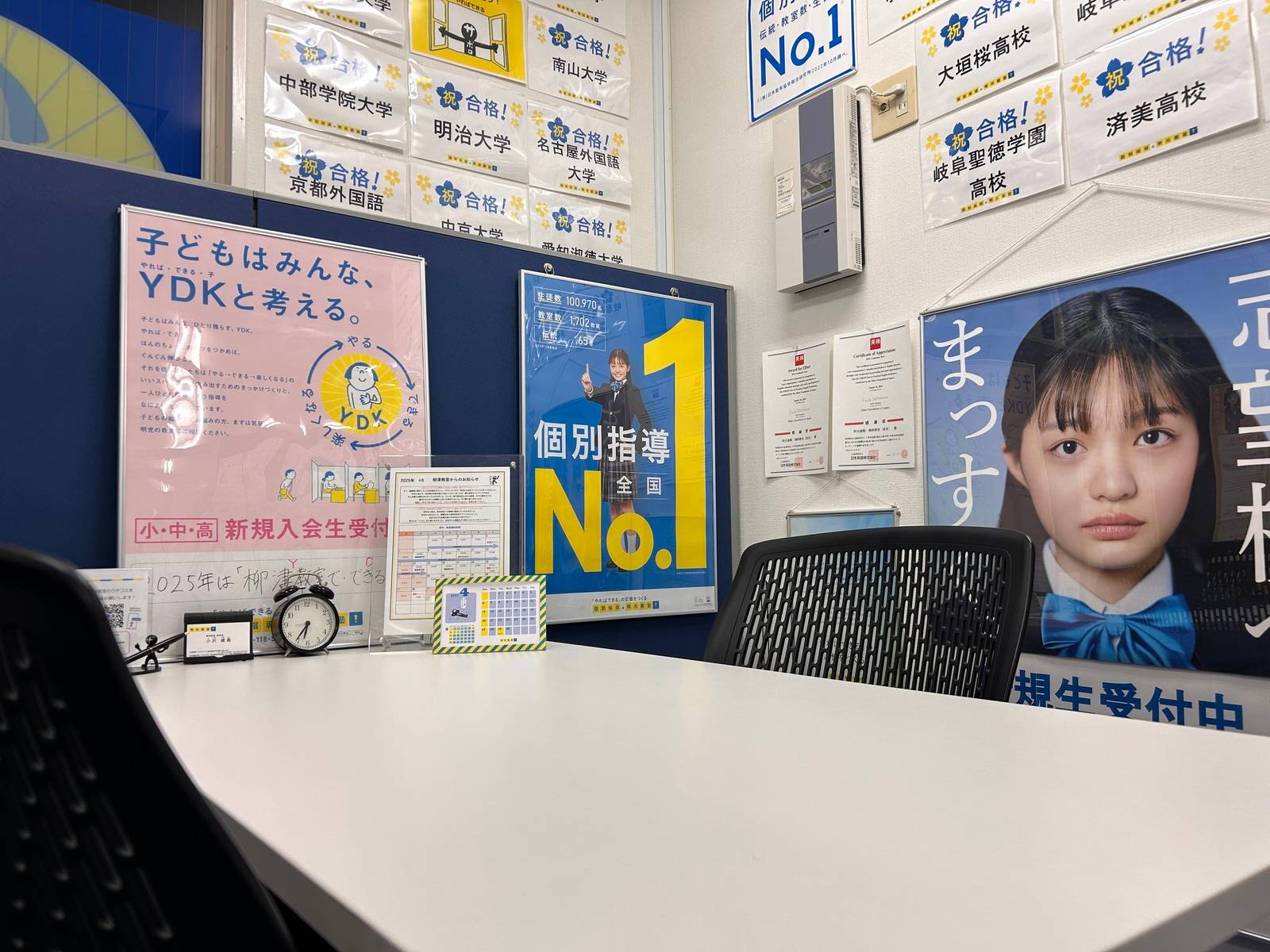 個別指導の明光義塾 柳津教室の画像7