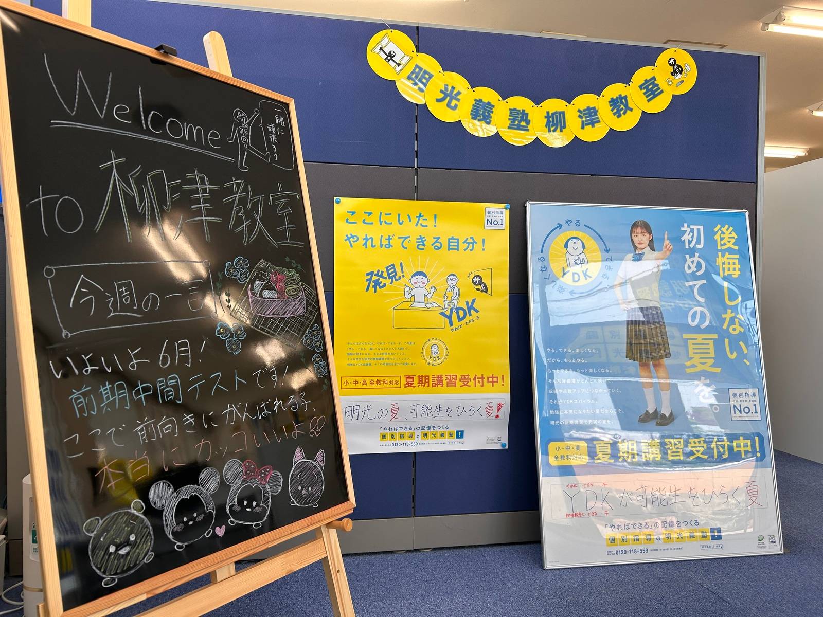 個別指導の明光義塾 柳津教室の画像5