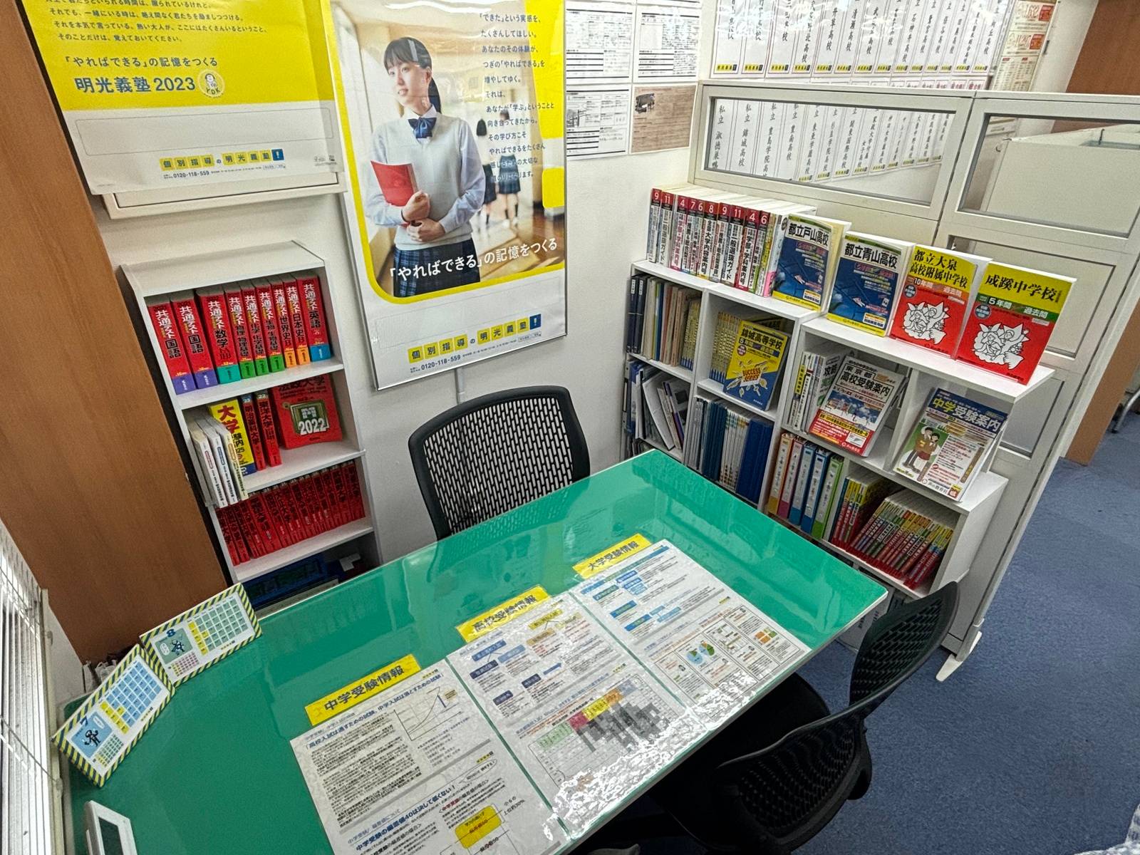 個別指導の明光義塾 大泉学園南口教室の画像5