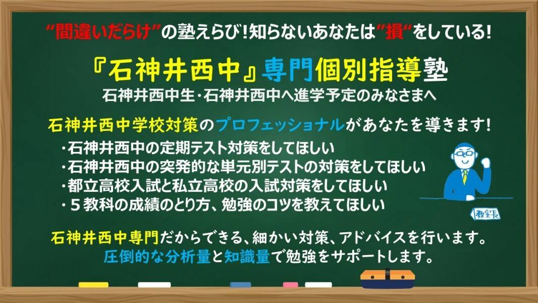個別指導の明光義塾 関町南教室の画像1