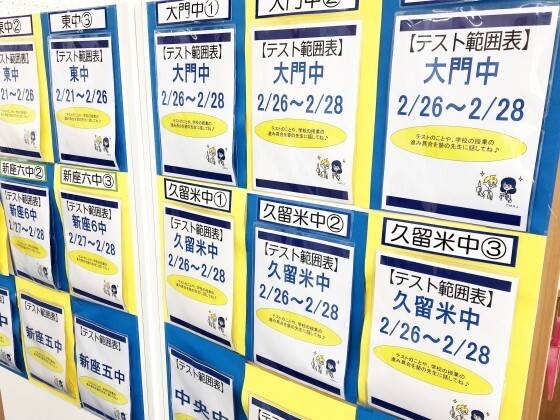 個別指導の明光義塾 東久留米教室の画像6