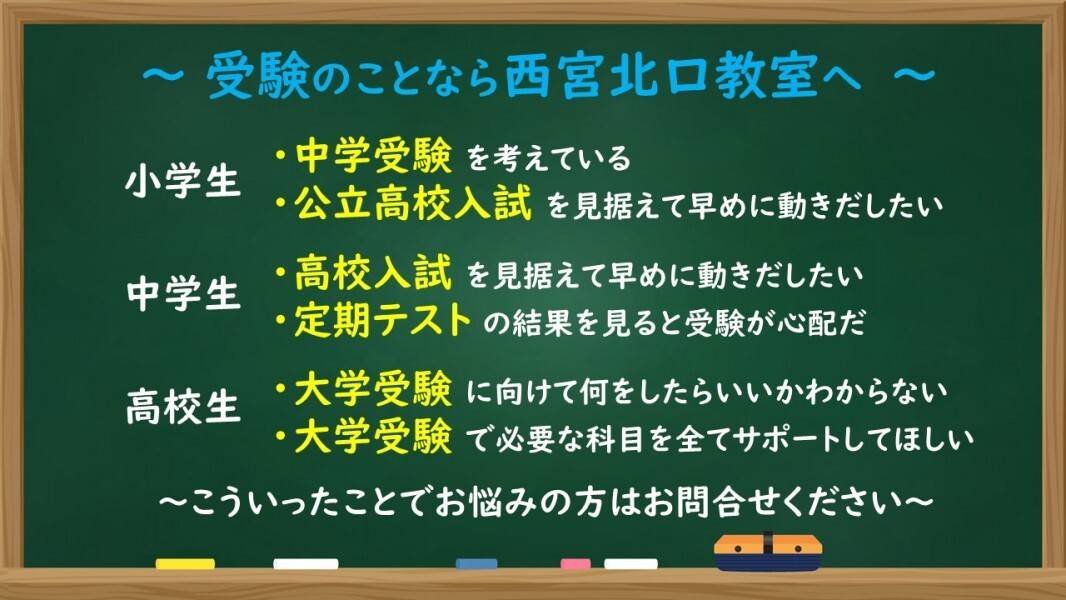個別指導の明光義塾 西宮北口教室の画像1