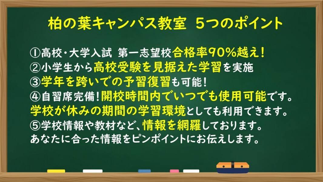 個別指導の明光義塾 柏の葉キャンパス教室の画像2