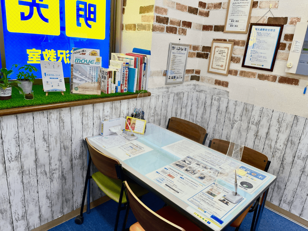 個別指導の明光義塾 東所沢教室の画像2