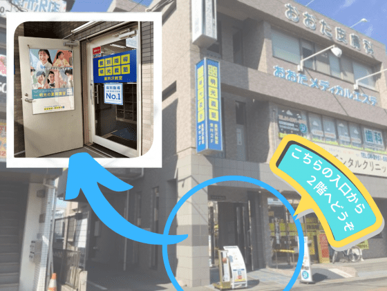 個別指導の明光義塾 東所沢教室の画像1