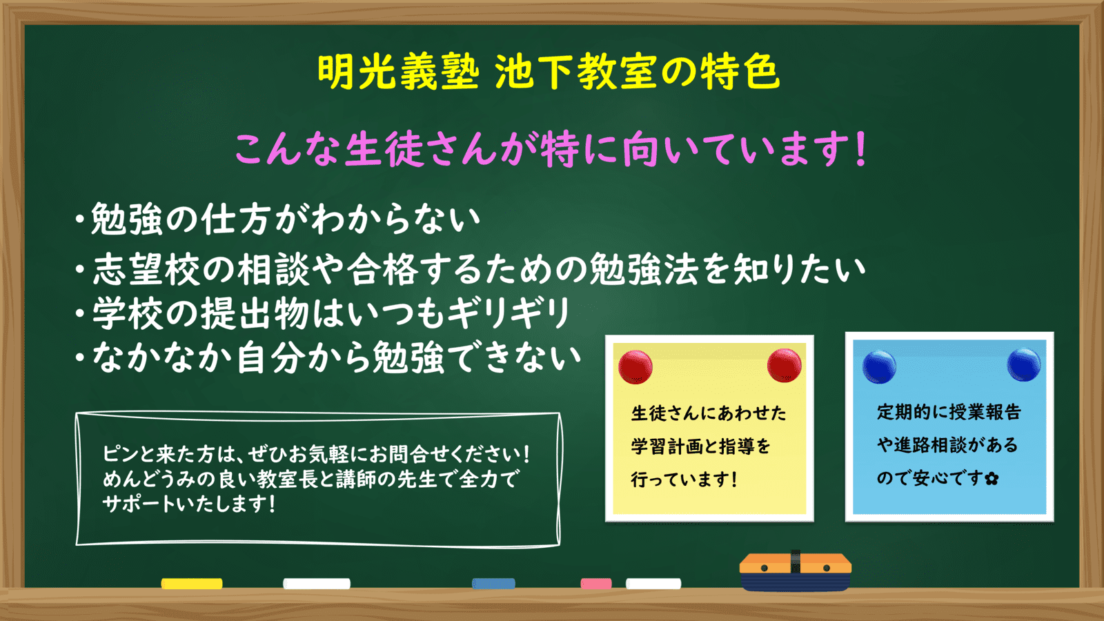 個別指導の明光義塾 池下教室の画像1