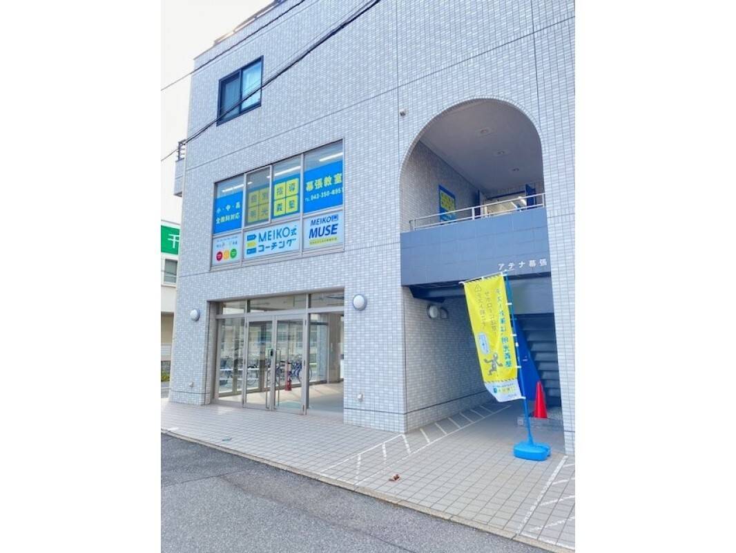 個別指導の明光義塾 幕張教室の画像6