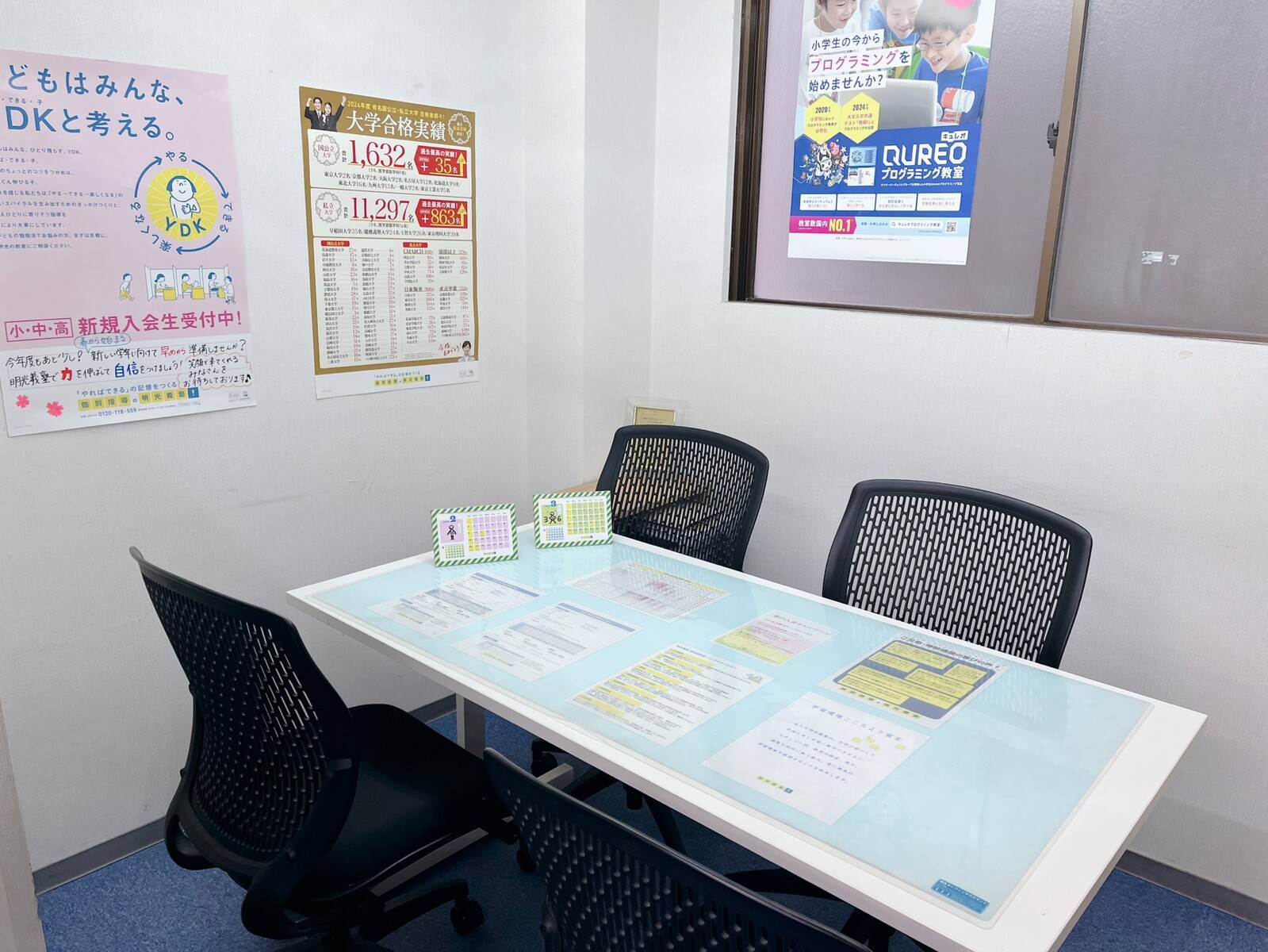 じっくり話せる面談席！