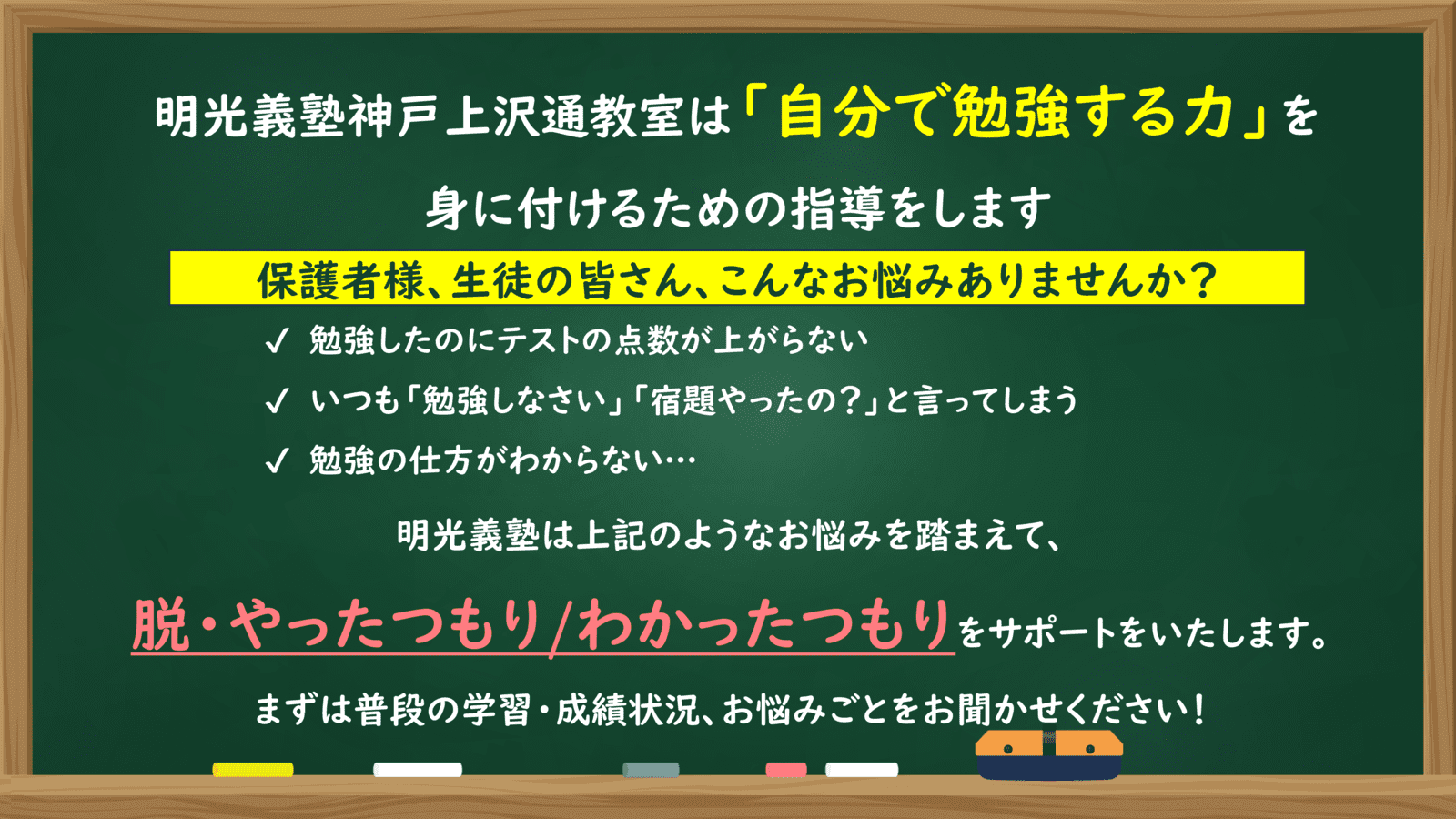 個別指導の明光義塾 神戸上沢通教室の画像1