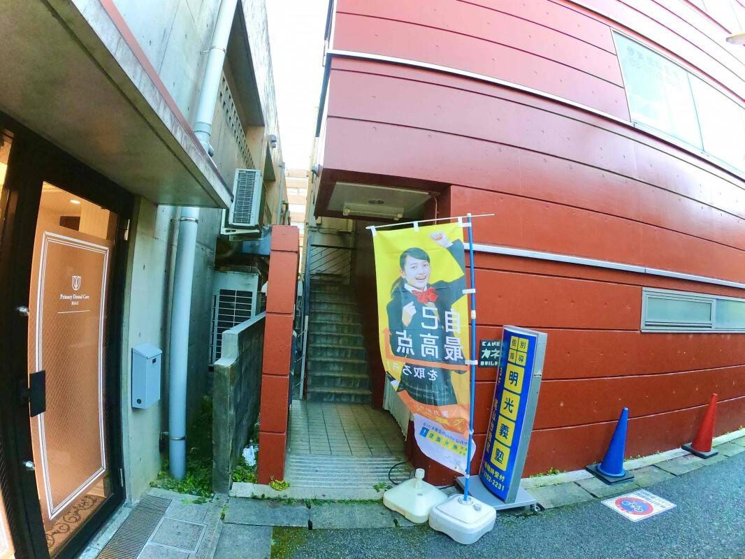 個別指導の明光義塾 尾山台教室の画像7