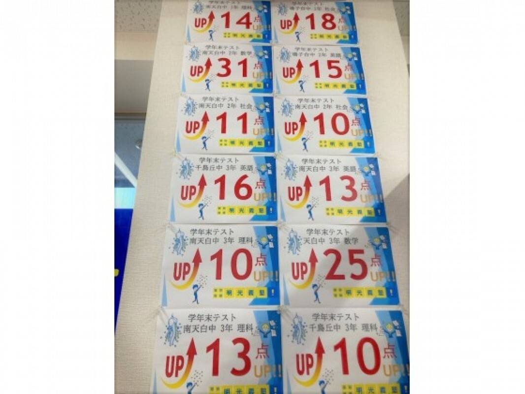 個別指導の明光義塾 野並駅前教室の画像6
